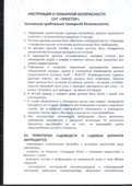 стр.1